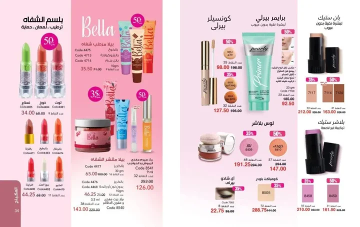 عروض ماي واي يونيو 2026 بخصومات تصل إلى 50% على العطور والمكياج ومنتجات العناية 18 عروض ماي واي يونيو 2026 بخصومات تصل إلى 50% على العطور والمكياج ومنتجات العناية
