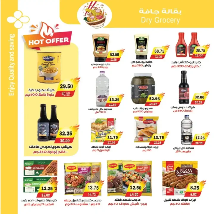 عروض A Market عيد الأضحى 2026.. تخفيضات قوية على اللحوم والمجمدات والأجهزة الكهربائية. 19 عروض A Market عيد الأضحى 2026.. تخفيضات قوية على اللحوم والمجمدات والأجهزة الكهربائية