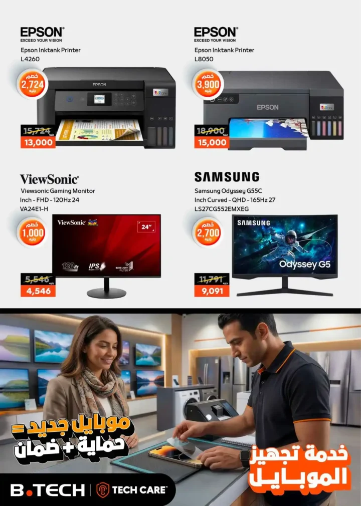 عروض B.TECH على الموبايلات واللاب توب 2026.. خصومات تصل لـ 20,000 جنيه لفترة محدودة 18 عروض B.TECH على الموبايلات واللاب توب 2026.. خصومات تصل لـ 20,000 جنيه لفترة محدودة