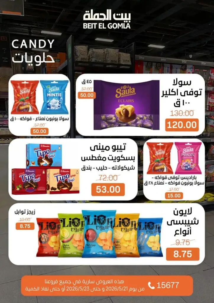 أقوى عروض بيت الجملة 2026 على اللحوم والأسماك والخضار.. تخفيضات الويك إند قبل نفاد الكمية. 19 أقوى عروض بيت الجملة