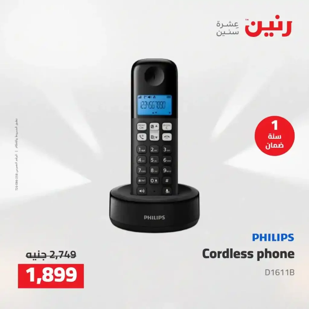 عروض رنين 2026.. خصومات قوية على الشاشات والموبايلات تبدأ من 1349 جنيه فقط 19 عروض رنين 2026.. خصومات قوية على الشاشات والموبايلات تبدأ من 1349 جنيه فقط