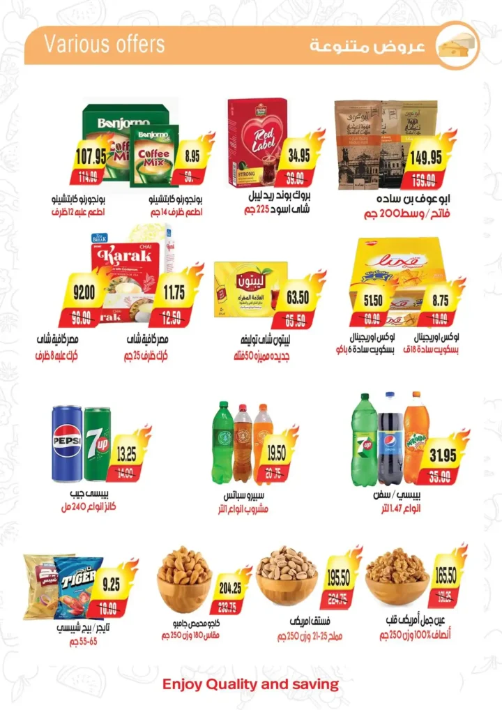 عروض إيه ماركت A Market Egypt 2026.. تخفيضات قوية على اللحوم والدواجن والأجبان والسلع الغذائية 🔥🛒 2 عروض إيه ماركت A Market Egypt 2026.. تخفيضات قوية على اللحوم والدواجن والأجبان والسلع الغذائية 🔥🛒