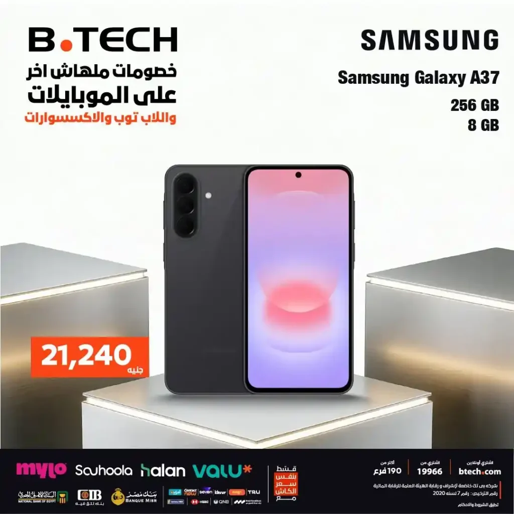 عروض B.TECH 2026.. خصومات قوية على موبايلات سامسونج وهونر وفيفو بالتقسيط. 2 عروض B.TECH 2026.. خصومات قوية على موبايلات سامسونج وهونر وفيفو بالتقسيط