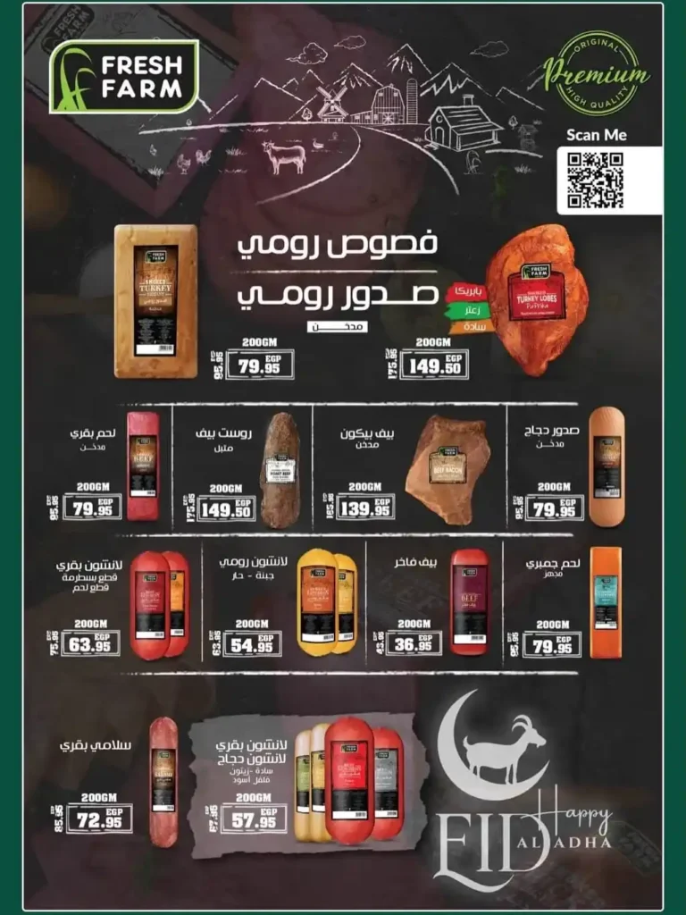 عروض سبينيس مصر 2026.. خصومات قوية على الجبن واللانشون والمنتجات الغذائية قبل عيد الأضحى. 2 عروض سبينيس مصر 2026.. خصومات قوية على الجبن واللانشون والمنتجات الغذائية قبل عيد الأضحى