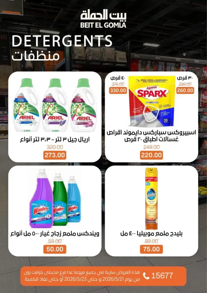أقوى عروض بيت الجملة 2026 على اللحوم والأسماك والخضار.. تخفيضات الويك إند قبل نفاد الكمية. 20 أقوى عروض بيت الجملة