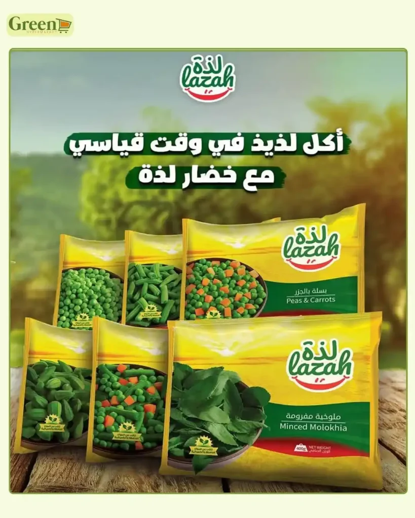 عروض عيد الأضحى 2026 من جرين هايبر ماركت.. تخفيضات قوية على كل احتياجات البيت والعيد. 20 عروض عيد الأضحى 2026