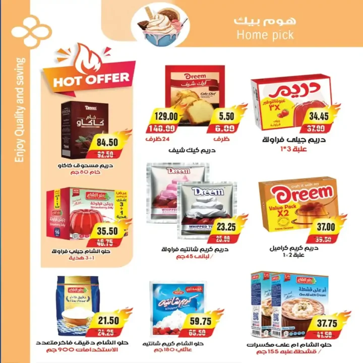 عروض A Market عيد الأضحى 2026.. تخفيضات قوية على اللحوم والمجمدات والأجهزة الكهربائية. 21 عروض A Market