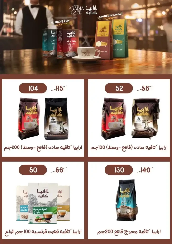 عروض هايبر ميلانو المنصورة 2026.. خصومات قوية على السلع الغذائية حتى 13 مايو 20 عروض هايبر ميلانو المنصورة 2026. خصومات قوية