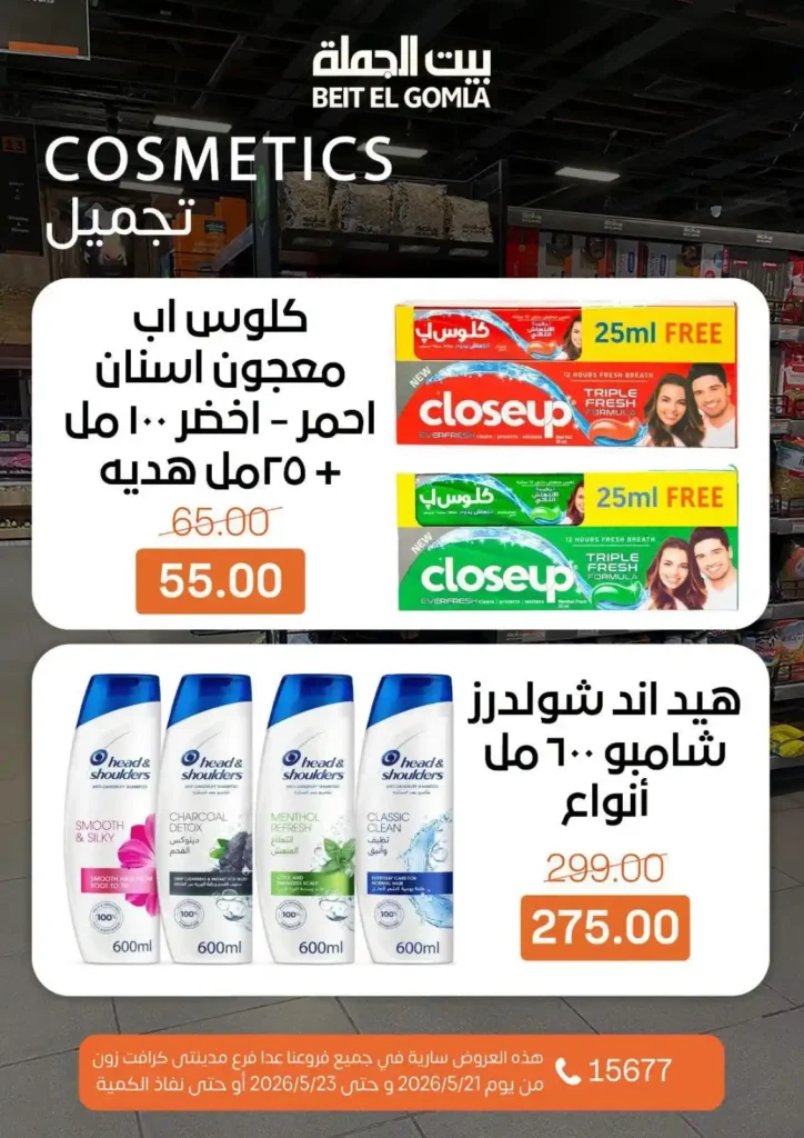 أقوى عروض بيت الجملة 2026 على اللحوم والأسماك والخضار.. تخفيضات الويك إند قبل نفاد الكمية. 22 أقوى عروض بيت الجملة