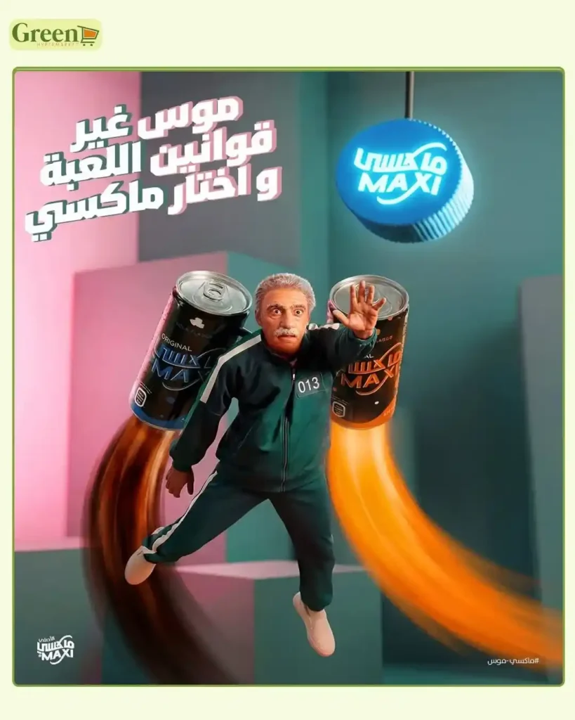 عروض عيد الأضحى 2026 من جرين هايبر ماركت.. تخفيضات قوية على كل احتياجات البيت والعيد. 22 عروض عيد الأضحى 2026