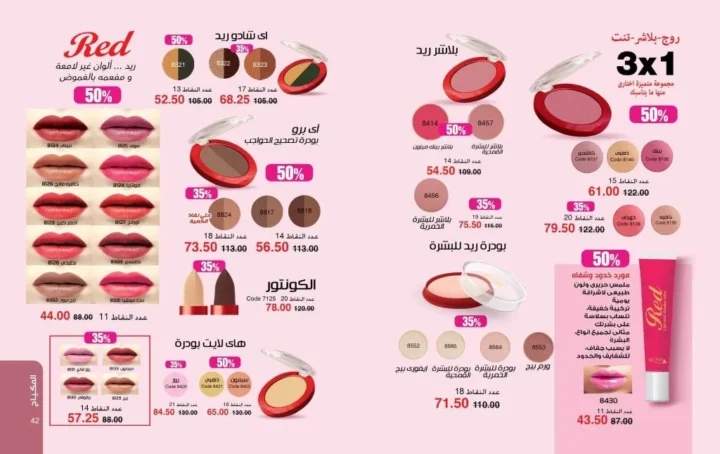 عروض ماي واي يونيو 2026 بخصومات تصل إلى 50% على العطور والمكياج ومنتجات العناية 22 عروض ماي واي يونيو 2026 بخصومات تصل إلى 50% على العطور والمكياج ومنتجات العناية