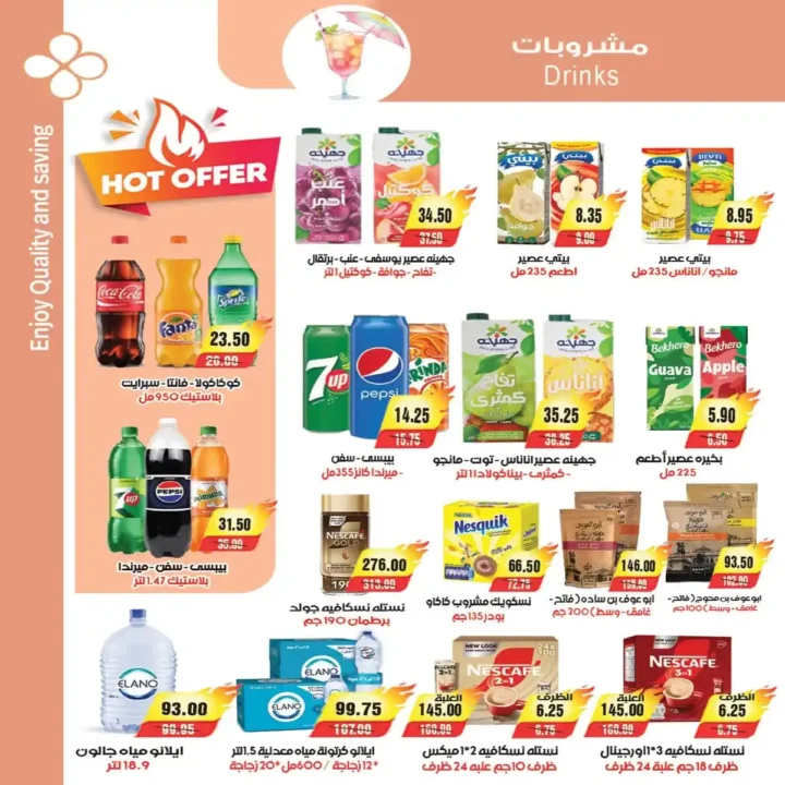 عروض A Market عيد الأضحى 2026.. تخفيضات قوية على اللحوم والمجمدات والأجهزة الكهربائية. 23 عروض A Market