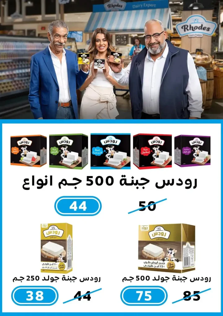 عروض هايبر ميلانو 2026.. تخفيضات قوية على السلع الغذائية والمنزلية حتى 28 مايو 25 عروض هايبر ميلانو 2026.. تخفيضات قوية على السلع الغذائية والمنزلية