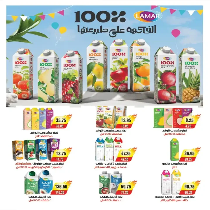 عروض A Market عيد الأضحى 2026.. تخفيضات قوية على اللحوم والمجمدات والأجهزة الكهربائية. 24 عروض A Market