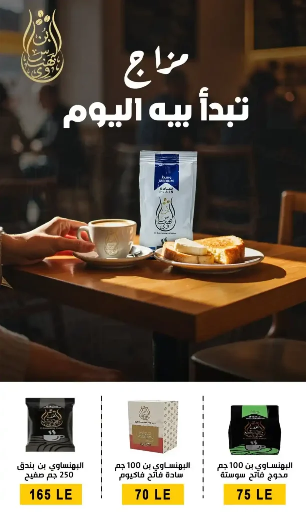 عروض العيد 2026 من بن سليمان ماركت.. تخفيضات قوية على اللحوم والسلع والأجهزة بأسعار مفاجأة. 25 عروض العيد 2026 من بن سليمان ماركت