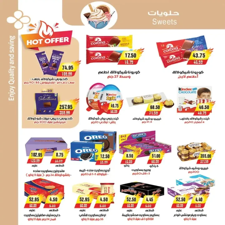 عروض A Market عيد الأضحى 2026.. تخفيضات قوية على اللحوم والمجمدات والأجهزة الكهربائية. 25 عروض A Market عيد الأضحى 2026.. تخفيضات قوية على اللحوم والمجمدات والأجهزة الكهربائية