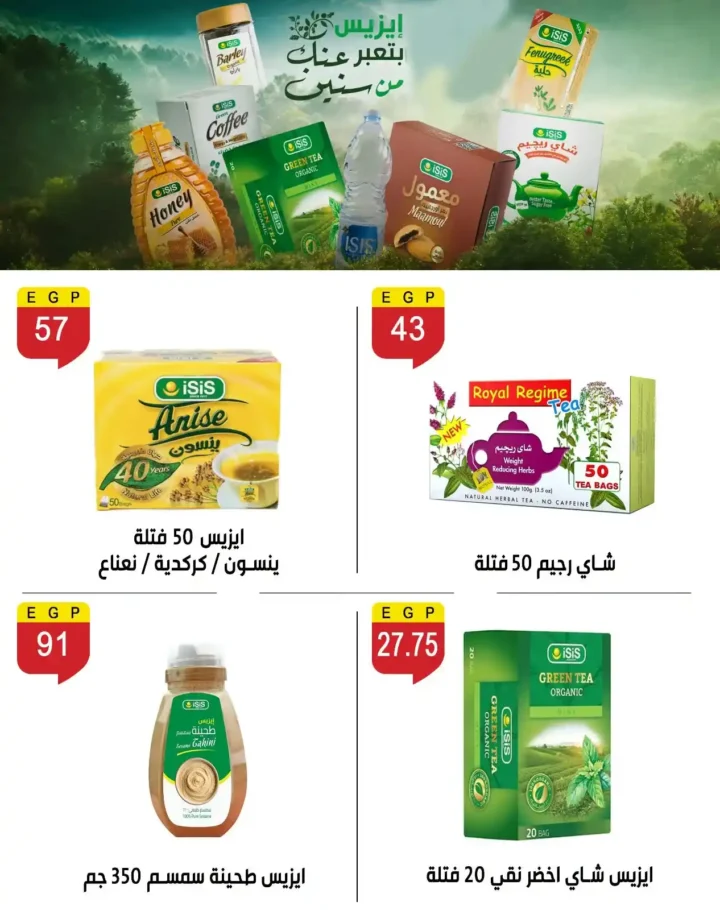 عروض العيد 2026 من بن سليمان ماركت.. تخفيضات قوية على اللحوم والسلع والأجهزة بأسعار مفاجأة. 26 عروض العيد 2026 من بن سليمان ماركت