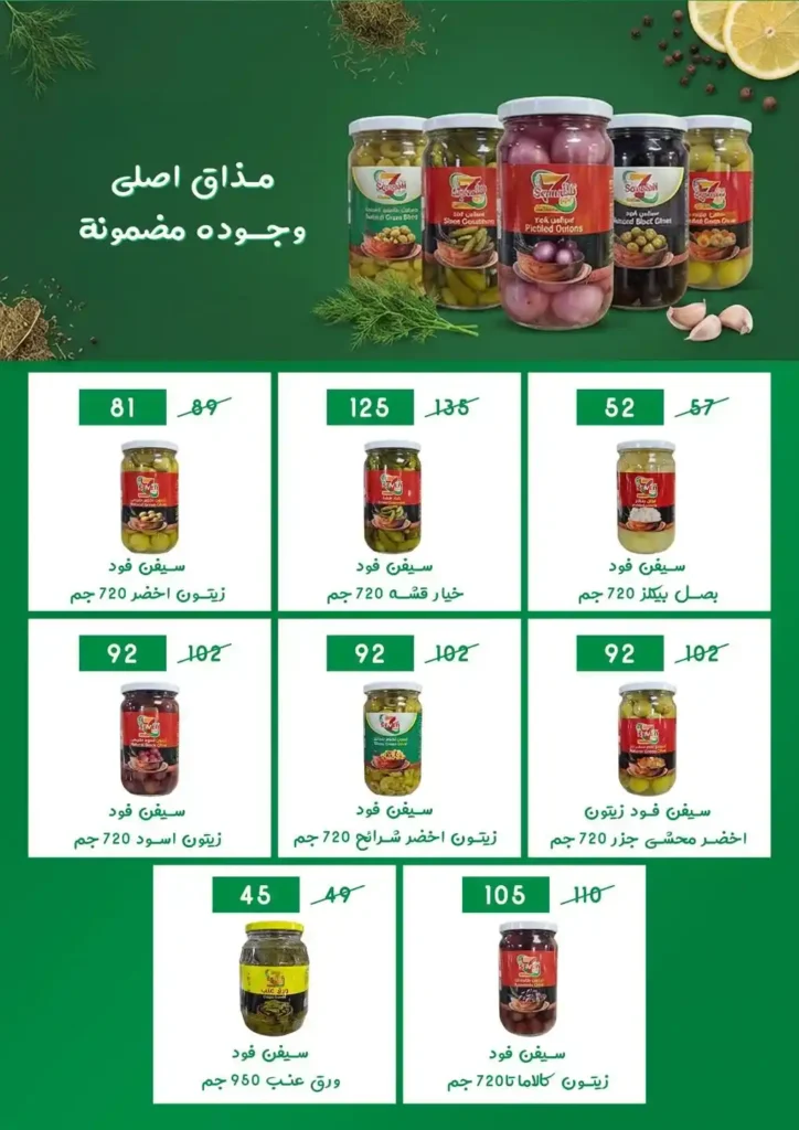 عروض هايبر ميلانو المنصورة 2026.. خصومات قوية على السلع الغذائية حتى 13 مايو 26 عروض هايبر ميلانو المنصورة 2026. خصومات قوية