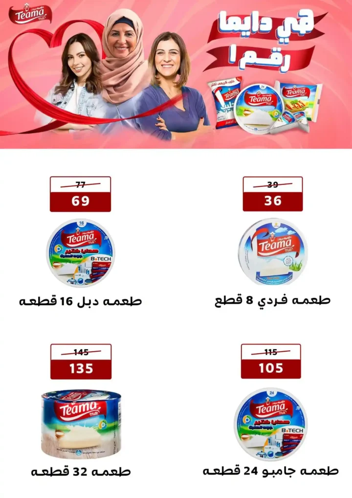 عروض هايبر ميلانو 2026.. تخفيضات قوية على السلع الغذائية والمنزلية حتى 28 مايو 27 عروض هايبر ميلانو 2026.. تخفيضات قوية على السلع الغذائية والمنزلية
