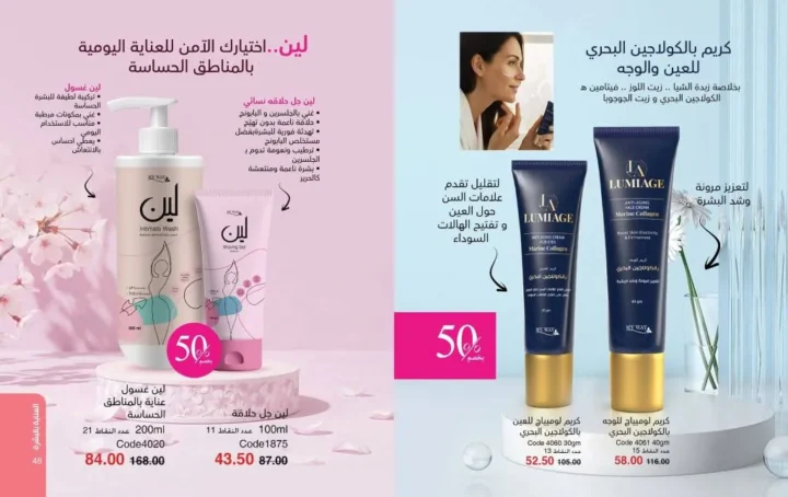 عروض ماي واي يونيو 2026 بخصومات تصل إلى 50% على العطور والمكياج ومنتجات العناية 27 عروض ماي واي يونيو 2026 بخصومات تصل إلى 50% على العطور والمكياج ومنتجات العناية