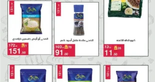عروض محمود الفار ماركت 2026.. تخفيضات ضخمة على اللحوم والخضار والمنظفات والأجهزة حتى 5 يونيو