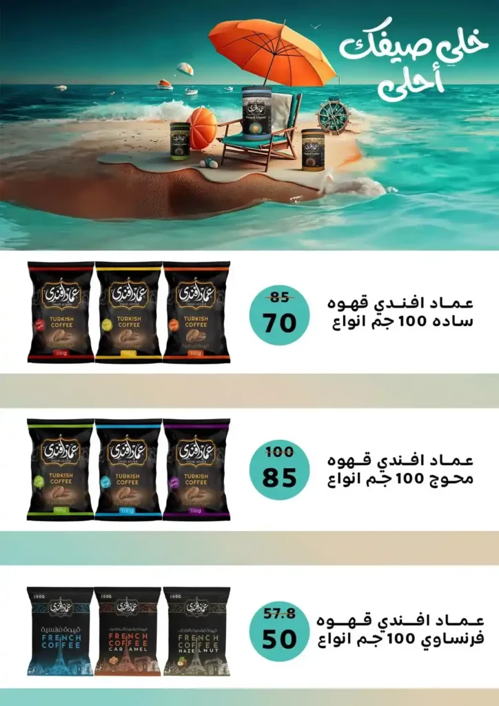 عروض هايبر ميلانو المنصورة 2026.. خصومات قوية على السلع الغذائية حتى 13 مايو 28 عروض هايبر ميلانو المنصورة 2026. خصومات قوية