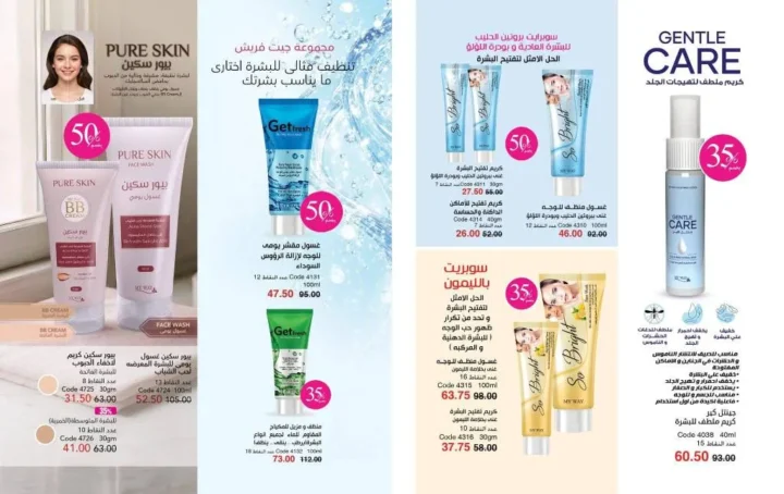 عروض ماي واي يونيو 2026 بخصومات تصل إلى 50% على العطور والمكياج ومنتجات العناية 29 عروض ماي واي يونيو 2026 بخصومات تصل إلى 50% على العطور والمكياج ومنتجات العناية