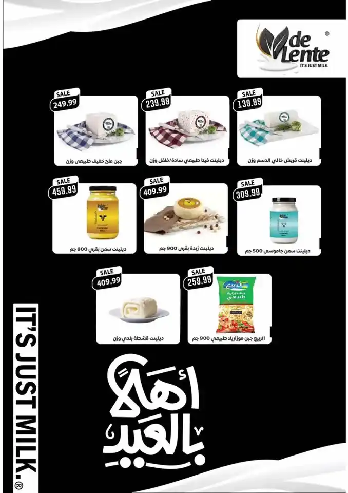 عروض The Mart عيد الأضحى 2026.. تخفيضات قوية على اللحوم والمجمدات والجبن والعصائر 3 عروض The Mart عيد الأضحى 2026.. تخفيضات قوية على اللحوم والمجمدات والجبن والعصائر