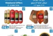 عروض لولو هايبر ماركت 2026.. تخفيضات الويك إند على الخضار والفواكه والجبن والمنظفات 🔥🛒. 8 عروض لولو هايبر ماركت 2026.. تخفيضات الويك إند على الخضار والفواكه والجبن والمنظفات 🔥🛒