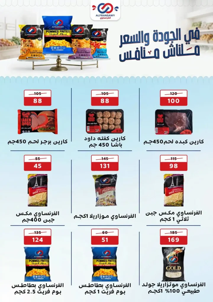 عروض هايبر ميلانو 2026.. تخفيضات قوية على السلع الغذائية والمنزلية حتى 28 مايو 3 عروض هايبر ميلانو 2026.. تخفيضات قوية على السلع الغذائية والمنزلية