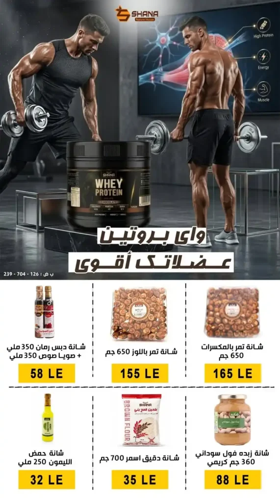 عروض العيد 2026 من بن سليمان ماركت.. تخفيضات قوية على اللحوم والسلع والأجهزة بأسعار مفاجأة. 29 عروض العيد 2026 من بن سليمان ماركت.. تخفيضات قوية على اللحوم والسلع والأجهزة بأسعار مفاجأة
