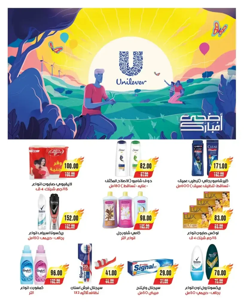 عروض A Market عيد الأضحى 2026.. تخفيضات قوية على اللحوم والمجمدات والأجهزة الكهربائية. 29 عروض A Market