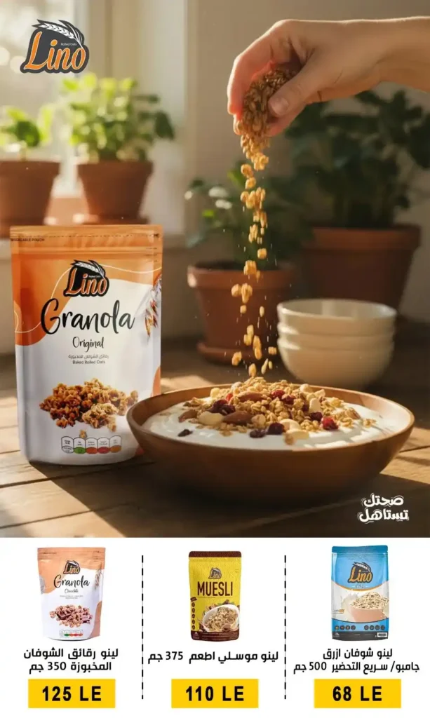 عروض العيد 2026 من بن سليمان ماركت.. تخفيضات قوية على اللحوم والسلع والأجهزة بأسعار مفاجأة. 30 عروض العيد 2026 من بن سليمان ماركت.. تخفيضات قوية على اللحوم والسلع والأجهزة بأسعار مفاجأة