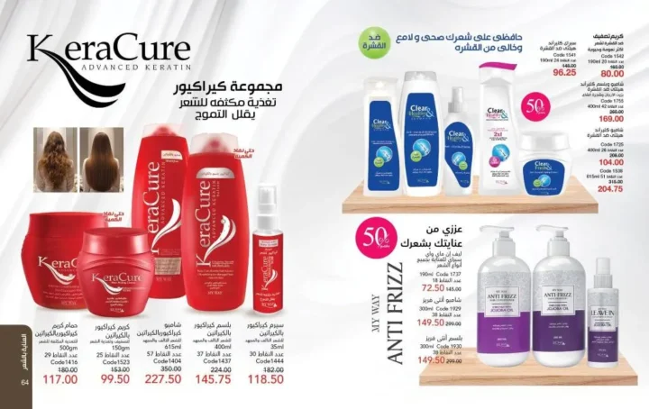 عروض ماي واي يونيو 2026 بخصومات تصل إلى 50% على العطور والمكياج ومنتجات العناية 31 عروض ماي واي يونيو 2026 بخصومات تصل إلى 50% على العطور والمكياج ومنتجات العناية