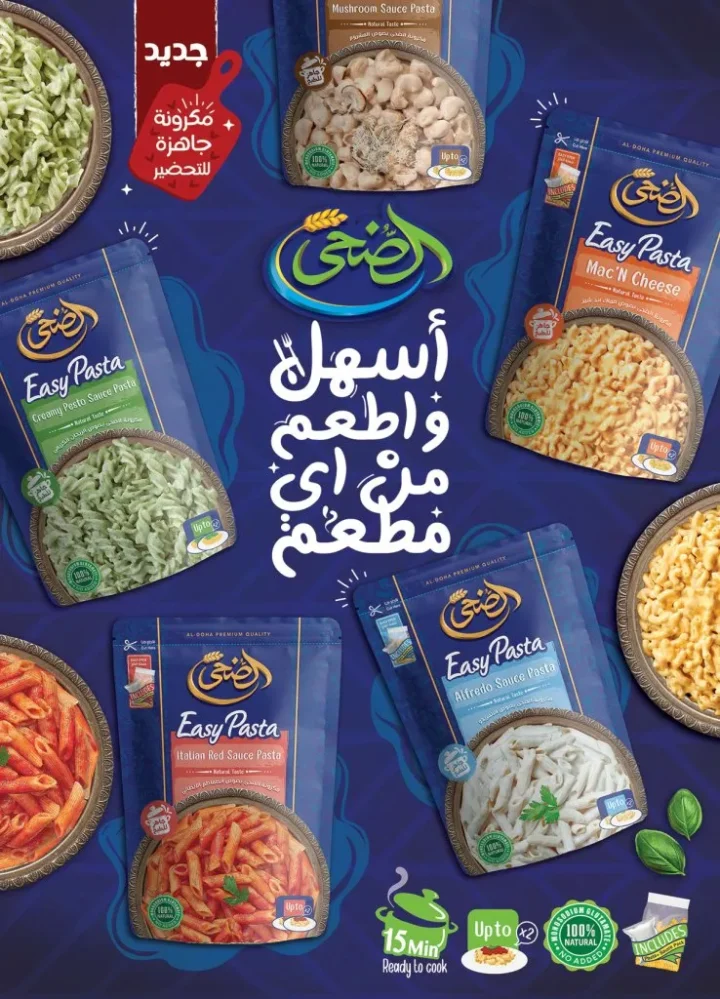 عروض الرايه ماركت 2026 | مجلة المنظفات بأقوى خصومات حتى 19 مايو 32 عروض الرايه ماركت 2026 | مجلة المنظفات بأقوى خصومات
