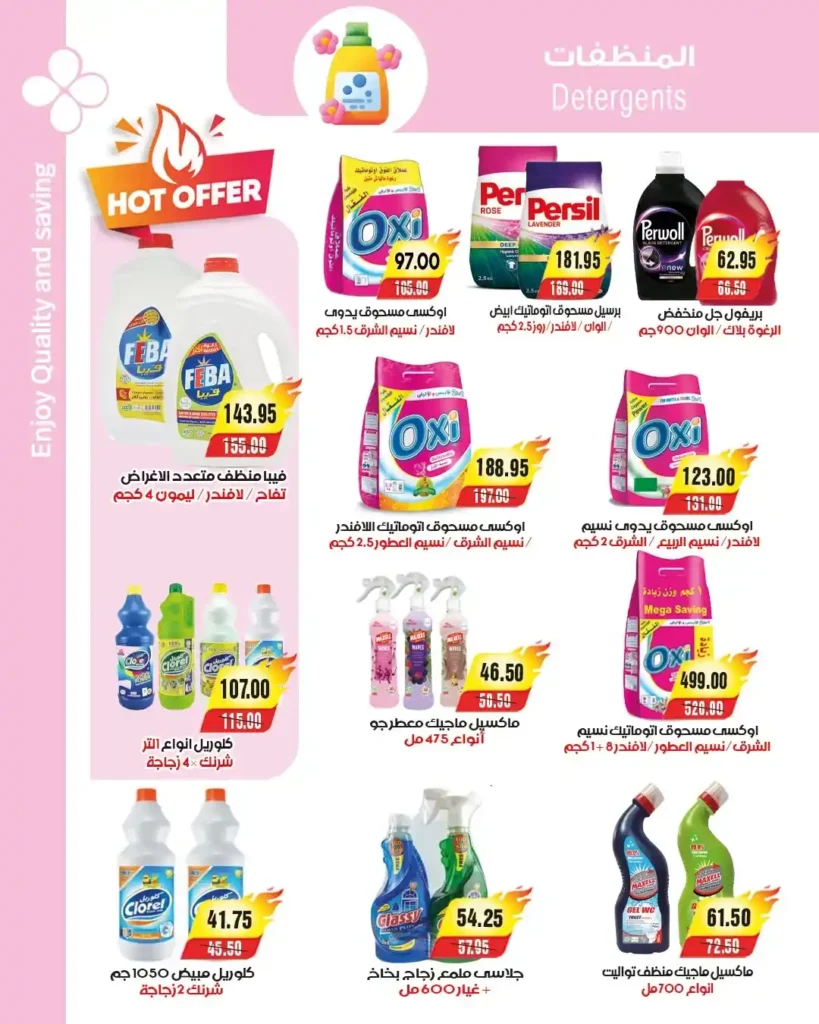 عروض A Market عيد الأضحى 2026.. تخفيضات قوية على اللحوم والمجمدات والأجهزة الكهربائية. 30 عروض A Market