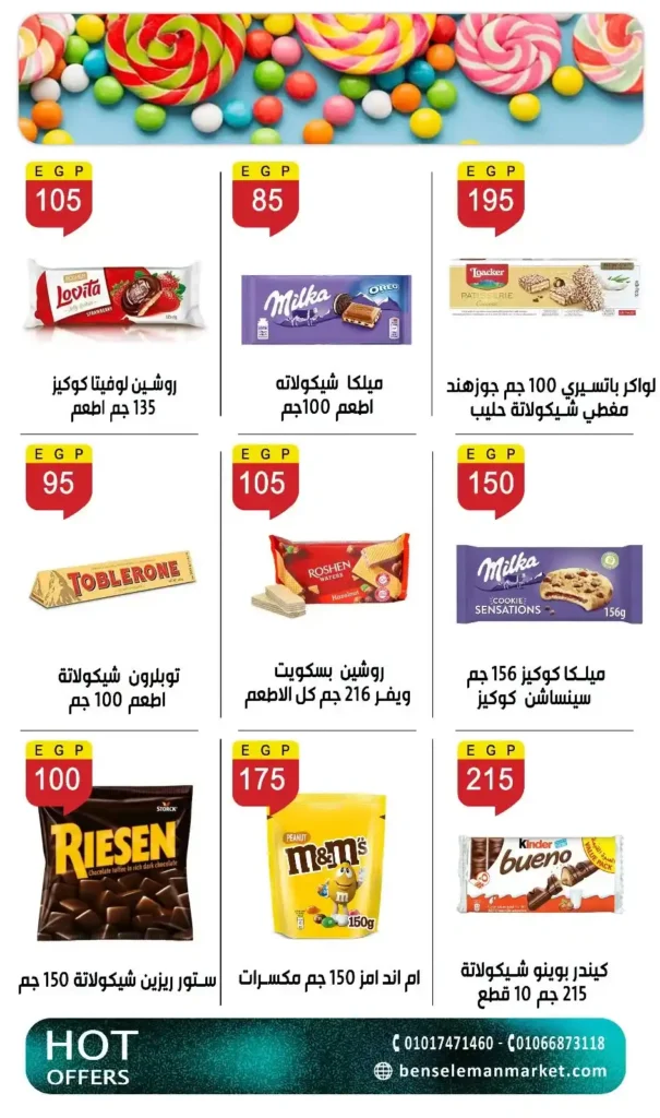 عروض العيد 2026 من بن سليمان ماركت.. تخفيضات قوية على اللحوم والسلع والأجهزة بأسعار مفاجأة. 32 عروض العيد 2026 من بن سليمان ماركت