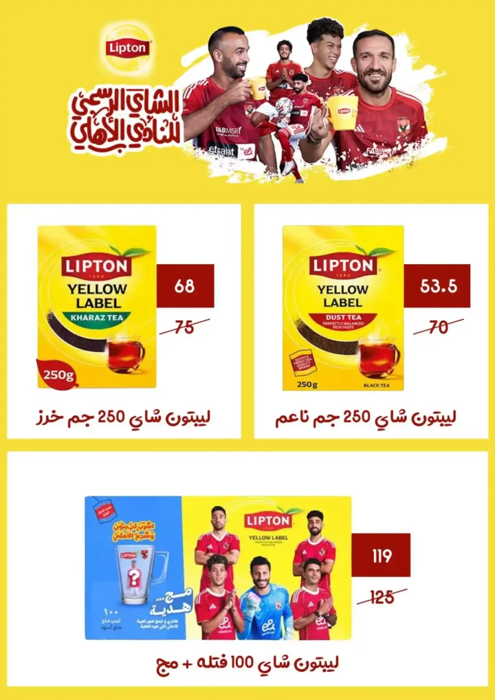 عروض هايبر ميلانو 2026.. تخفيضات قوية على السلع الغذائية والمنزلية حتى 28 مايو 32 عروض هايبر ميلانو 2026.. تخفيضات قوية على السلع الغذائية والمنزلية