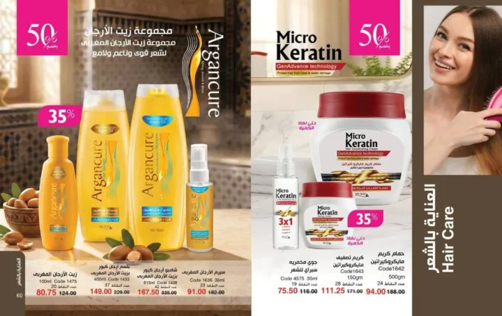 عروض ماي واي يونيو 2026 بخصومات تصل إلى 50% على العطور والمكياج ومنتجات العناية 33 عروض ماي واي يونيو 2026 بخصومات تصل إلى 50% على العطور والمكياج ومنتجات العناية