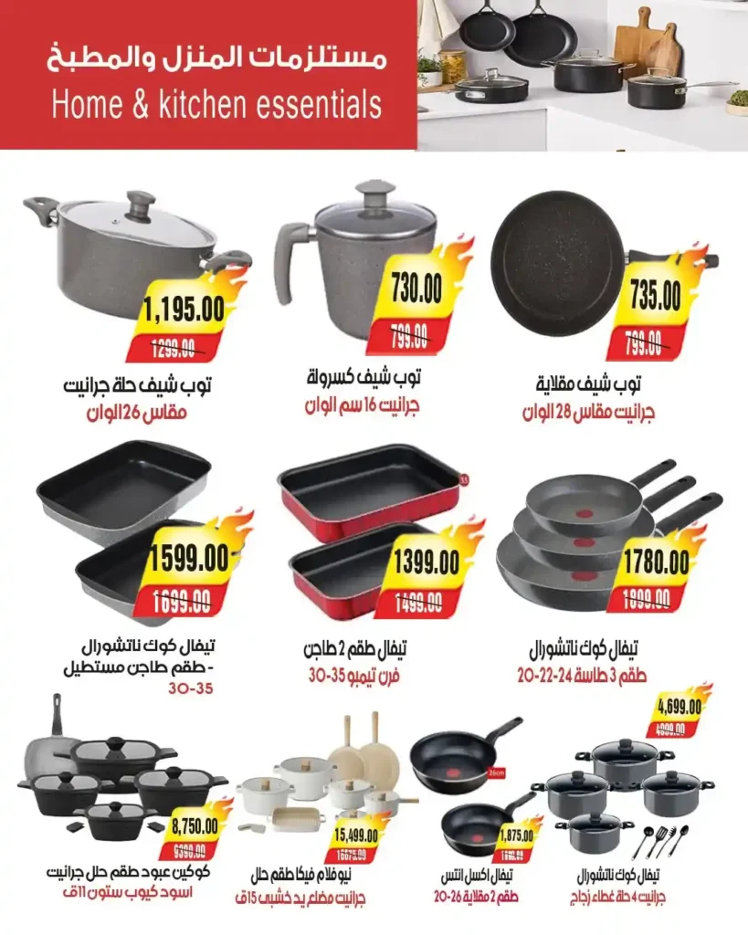 عروض A Market عيد الأضحى 2026.. تخفيضات قوية على اللحوم والمجمدات والأجهزة الكهربائية. 32 عروض A Market