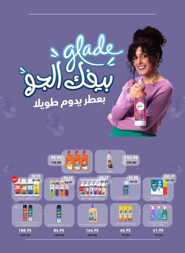 عروض بيك مارت عيد الأضحى 2026.. تخفيضات قوية على اللحوم والبقالة والمنظفات حتى 26 مايو. 34 عروض بيك مارت عيد الأضحى 2026.. تخفيضات قوية على اللحوم والبقالة والمنظفات حتى 26 مايو.