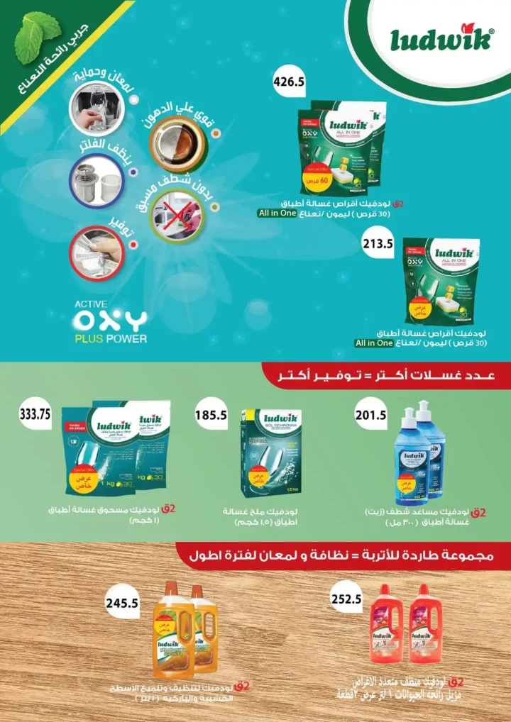 عروض هايبر سامي سلامة عروض عيد الأضحى 2026 . تخفيضات قوية على اللحوم والسلع الغذائية والمنظفات. 35 عروض هايبر سامي سلامة