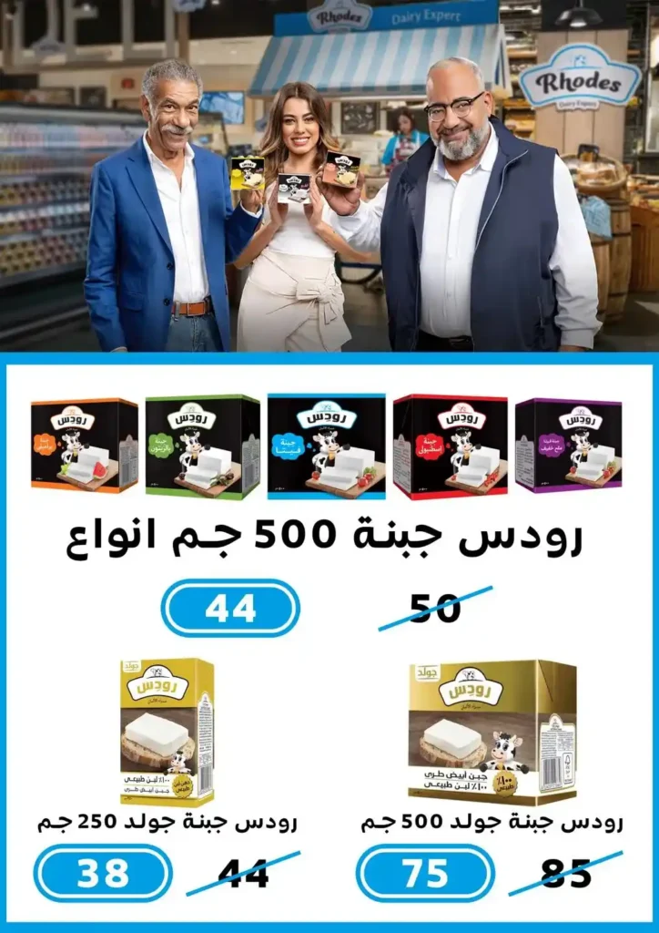 عروض هايبر ميلانو المنصورة 2026.. خصومات قوية على السلع الغذائية حتى 13 مايو 33 عروض هايبر ميلانو المنصورة 2026.. خصومات قوية على السلع الغذائية حتى 13 مايو