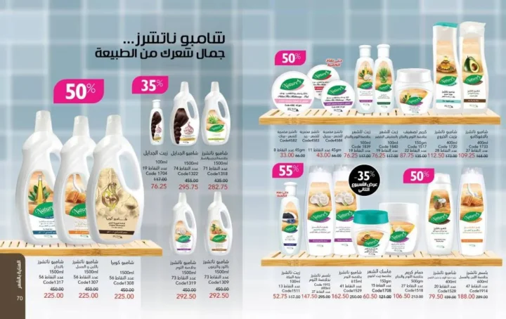 عروض ماي واي يونيو 2026 بخصومات تصل إلى 50% على العطور والمكياج ومنتجات العناية 34 عروض ماي واي يونيو 2026 بخصومات تصل إلى 50% على العطور والمكياج ومنتجات العناية