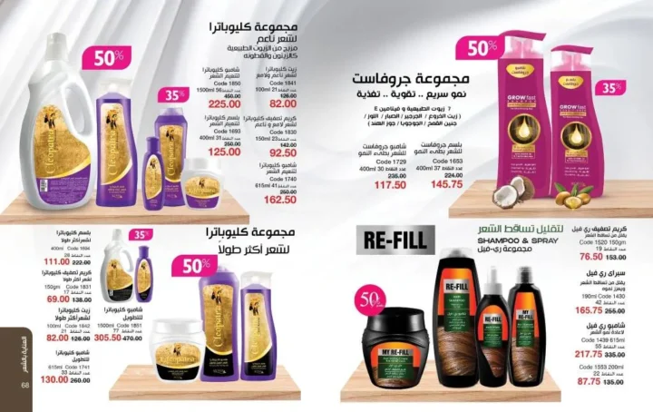 عروض ماي واي يونيو 2026 بخصومات تصل إلى 50% على العطور والمكياج ومنتجات العناية 35 عروض ماي واي يونيو 2026 بخصومات تصل إلى 50% على العطور والمكياج ومنتجات العناية