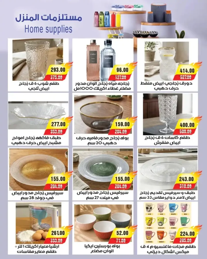 عروض A Market عيد الأضحى 2026.. تخفيضات قوية على اللحوم والمجمدات والأجهزة الكهربائية. 34 عروض A Market عيد الأضحى 2026.. تخفيضات قوية على اللحوم والمجمدات والأجهزة الكهربائية