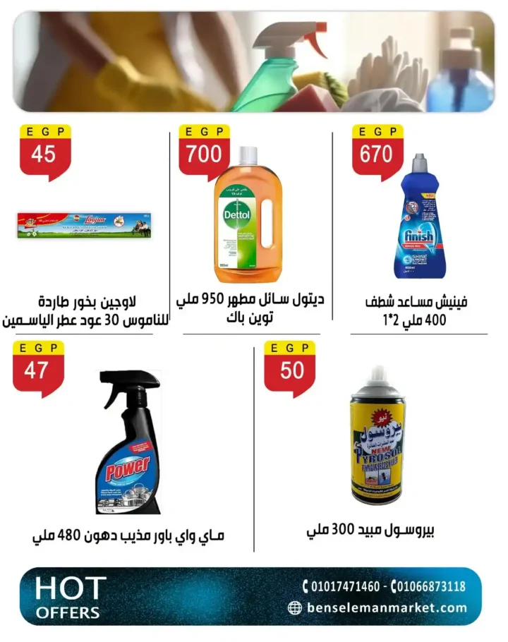 عروض العيد 2026 من بن سليمان ماركت.. تخفيضات قوية على اللحوم والسلع والأجهزة بأسعار مفاجأة. 35 عروض العيد 2026 من بن سليمان ماركت.. تخفيضات قوية على اللحوم والسلع والأجهزة بأسعار مفاجأة