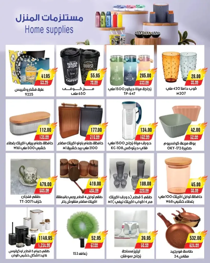 عروض A Market عيد الأضحى 2026.. تخفيضات قوية على اللحوم والمجمدات والأجهزة الكهربائية. 35 عروض A Market عيد الأضحى 2026.. تخفيضات قوية على اللحوم والمجمدات والأجهزة الكهربائية