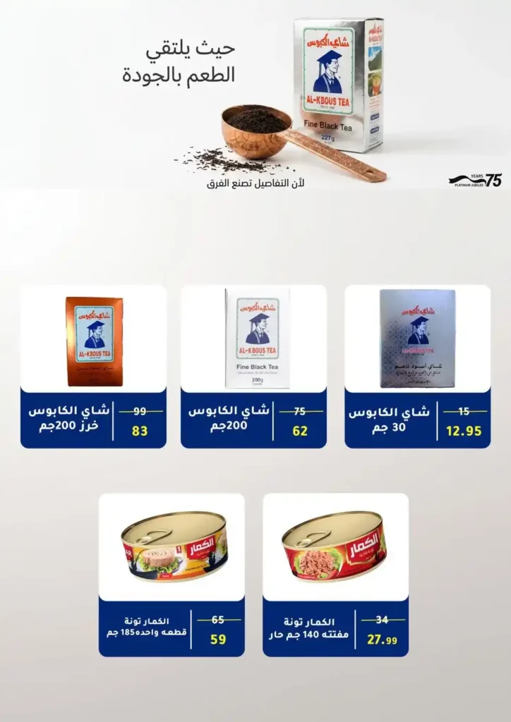عروض هايبر ميلانو المنصورة 2026.. خصومات قوية على السلع الغذائية حتى 13 مايو 36 عروض هايبر ميلانو المنصورة 2026.. خصومات قوية على السلع الغذائية حتى 13 مايو