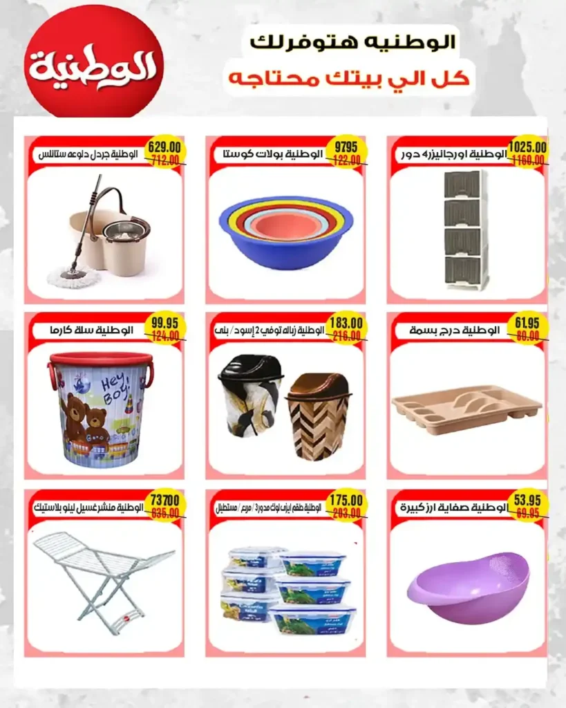 عروض A Market عيد الأضحى 2026.. تخفيضات قوية على اللحوم والمجمدات والأجهزة الكهربائية. 36 عروض A Market عيد الأضحى 2026.. تخفيضات قوية على اللحوم والمجمدات والأجهزة الكهربائية